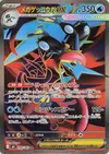 Product image for Mega Greninja ex