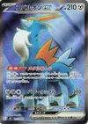 Product image for Cobalion ex