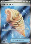 Product image for Jumbo Ice Cream