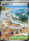 Product image for Surfing Beach
