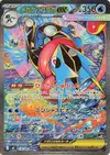 Product image for Mega Greninja ex