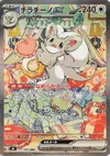 Product image for Cinccino ex