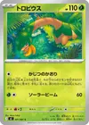 Product image for Tropius