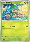 Product image for Fomantis