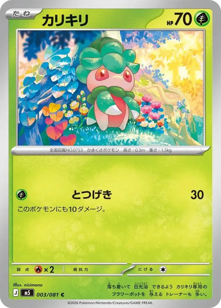 Fomantis — M5: Abyss Eye — Pokemon Japan