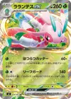 Product image for Lurantis ex