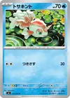 Product image for Goldeen