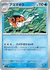 Product image for Seaking