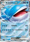Product image for Wailord ex