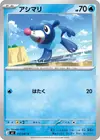 Product image for Popplio