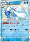 Product image for Primarina