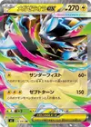 Product image for Mega Zeraora ex