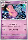 Product image for Slowbro