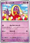 Product image for Jynx