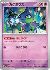 Product image for Shuppet
