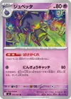 Product image for Banette