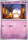 Product image for Litwick