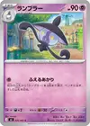 Product image for Lampent