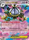 Product image for Mega Chandelure ex