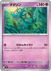 Product image for Dhelmise