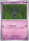 Product image for Marshadow