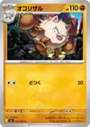 Product image for Primeape