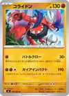 Product image for Koraidon