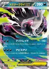 Product image for Mega Darkrai ex