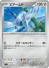 Product image for Skarmory