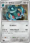 Product image for Bronzong