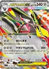 Product image for Mega Excadrill ex