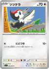Product image for Pikipek