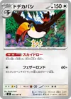 Product image for Toucannon