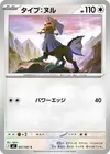Product image for Type Null