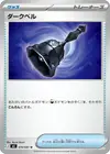 Product image for Dark Bell