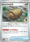 Product image for Antique Armor Fossil