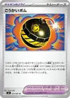 Product image for Terrific Bomb