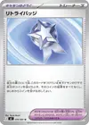 Product image for Retry Badge