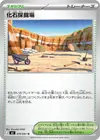 Product image for Fossil Excavation Site