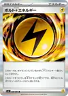 Product image for Volt Lightning Energy