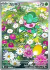 Product image for Fomantis