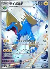 Product image for Manectric