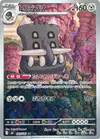 Product image for Bastiodon