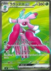 Product image for Lurantis ex
