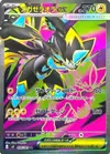 Product image for Mega Zeraora ex