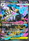Product image for Mega Chandelure ex
