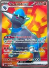 Product image for Rampardos ex