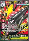 Product image for Mega Excadrill ex