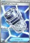 Product image for Iron Defender