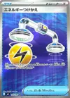 Product image for Energy Switch